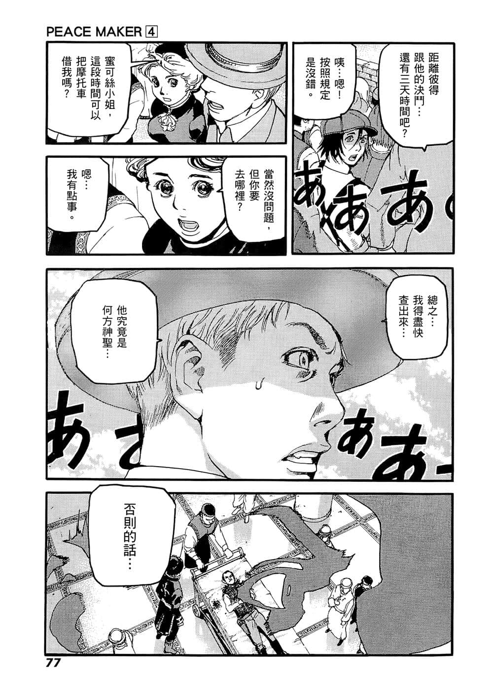 Page 76
