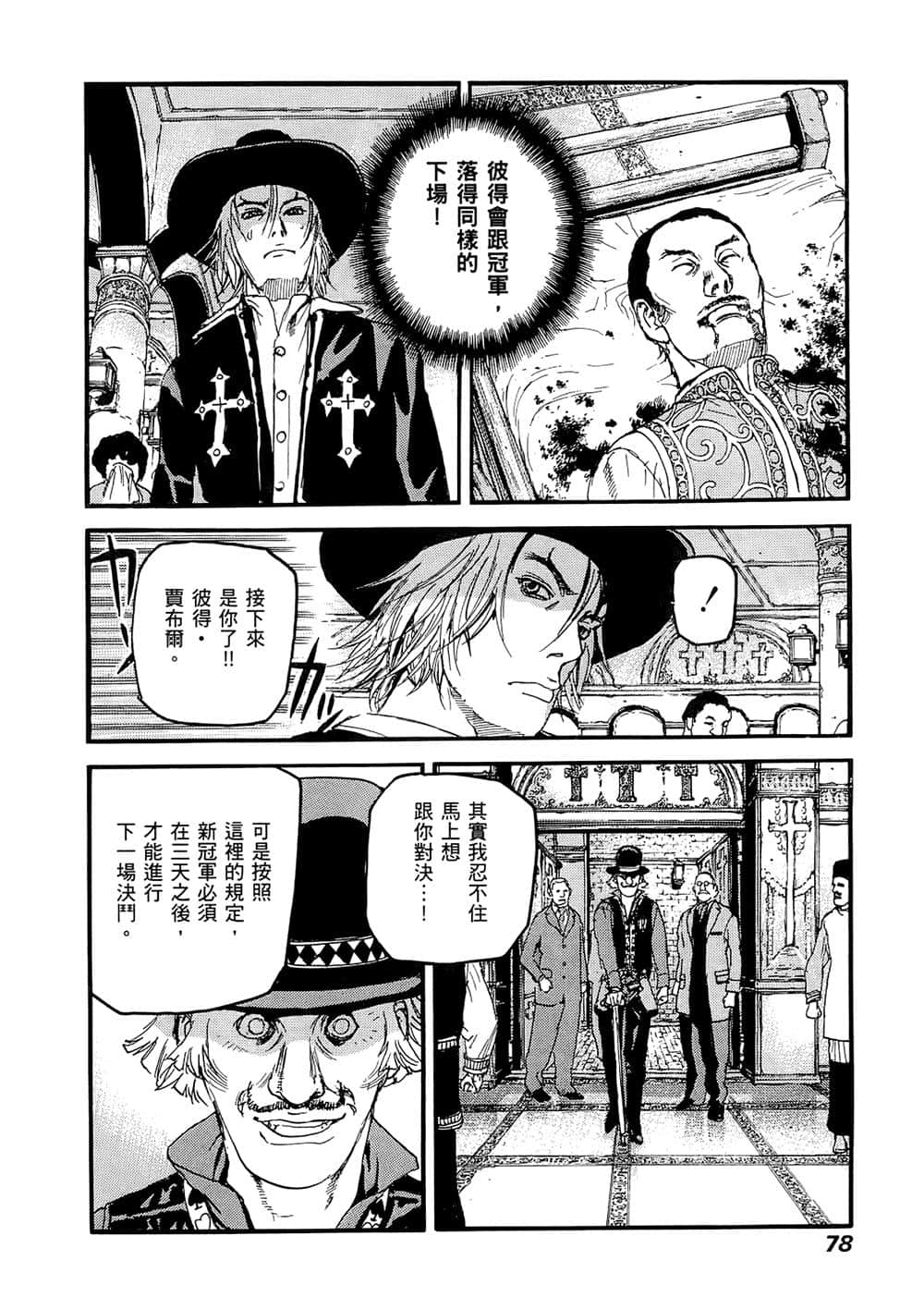 Page 77