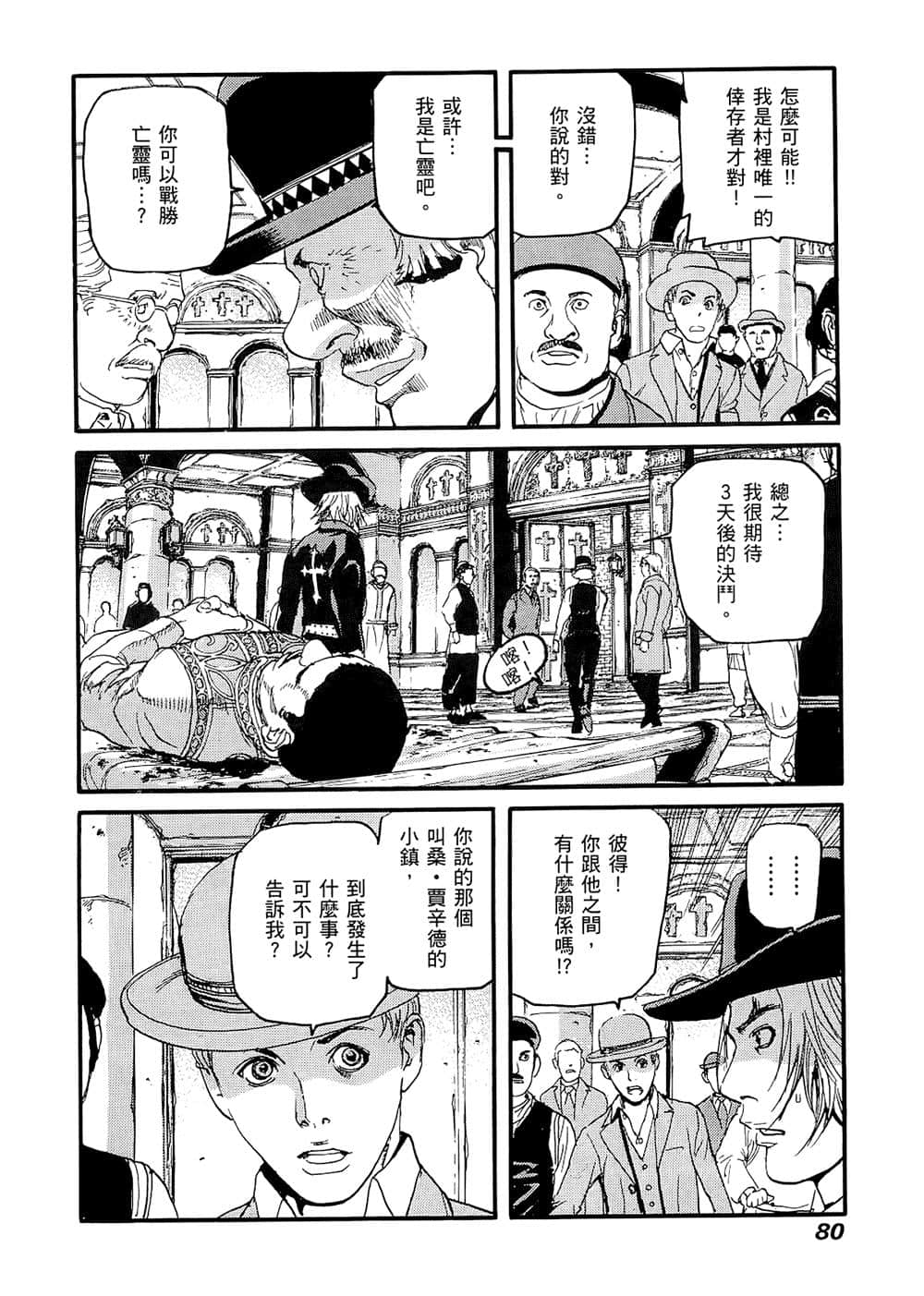 Page 79