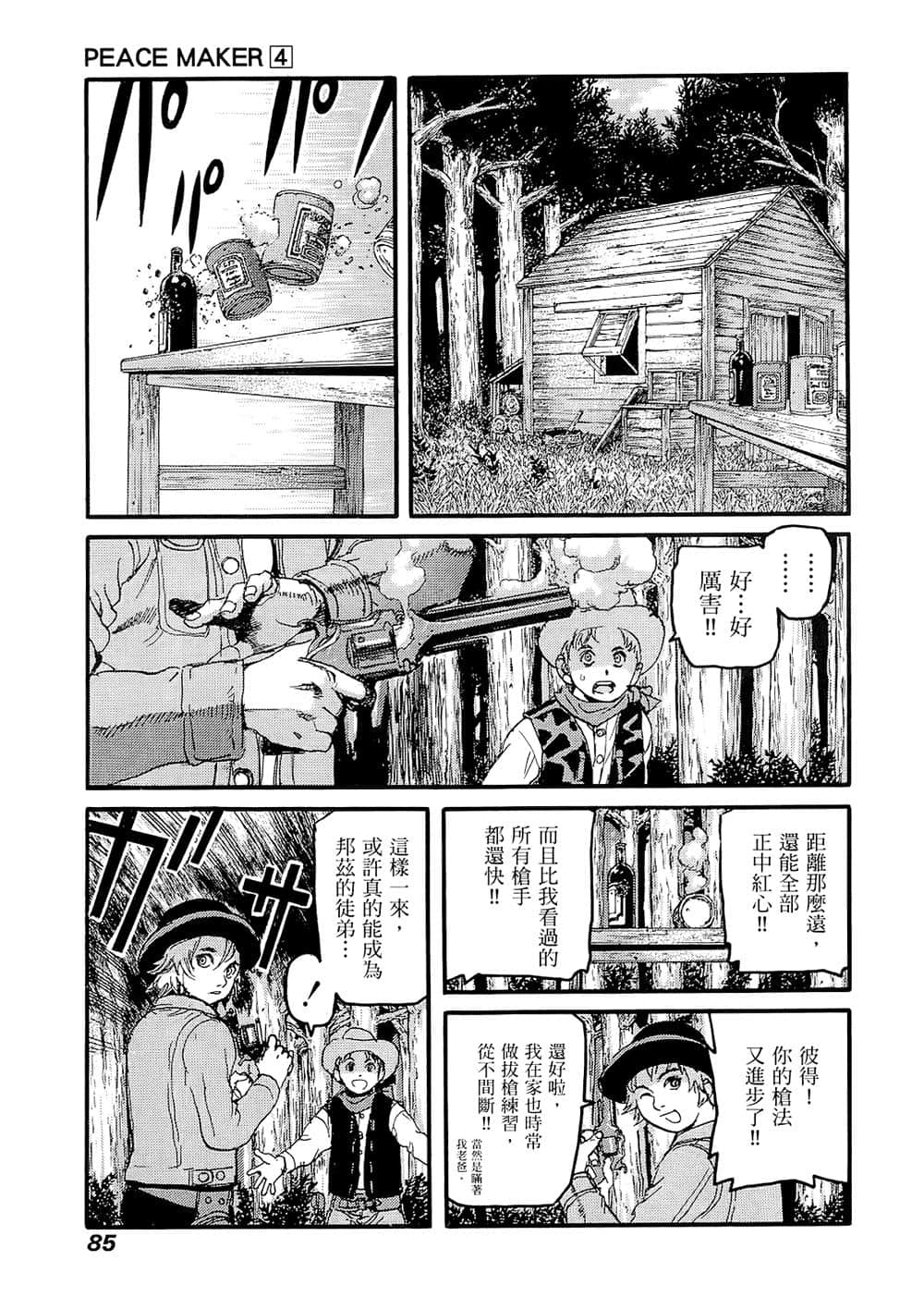 Page 83