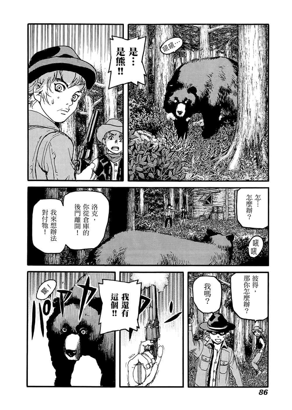 Page 84