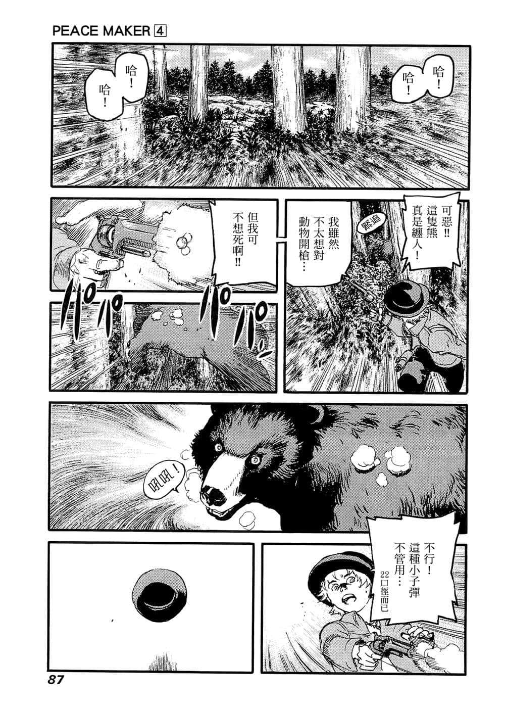 Page 85
