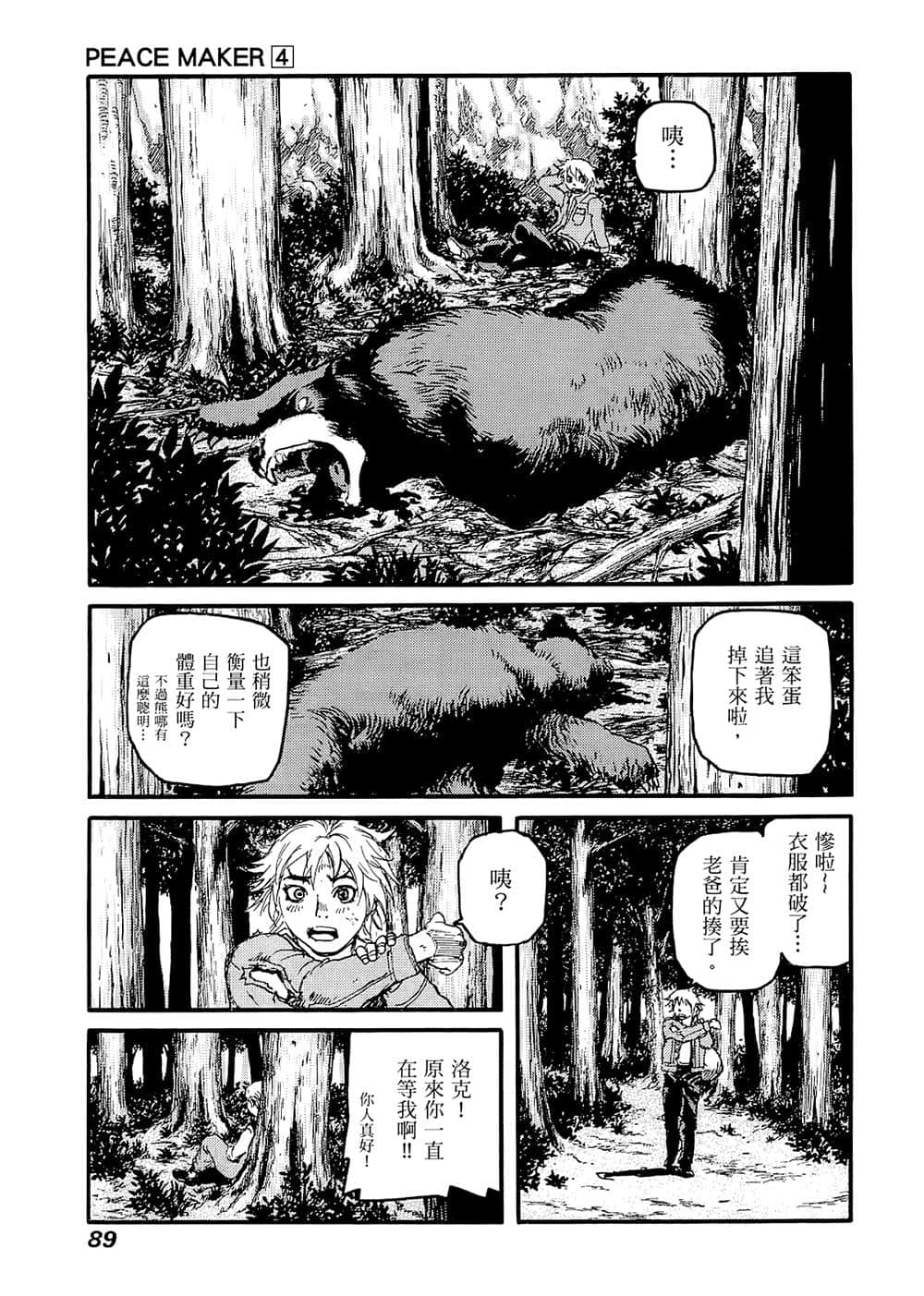 Page 87
