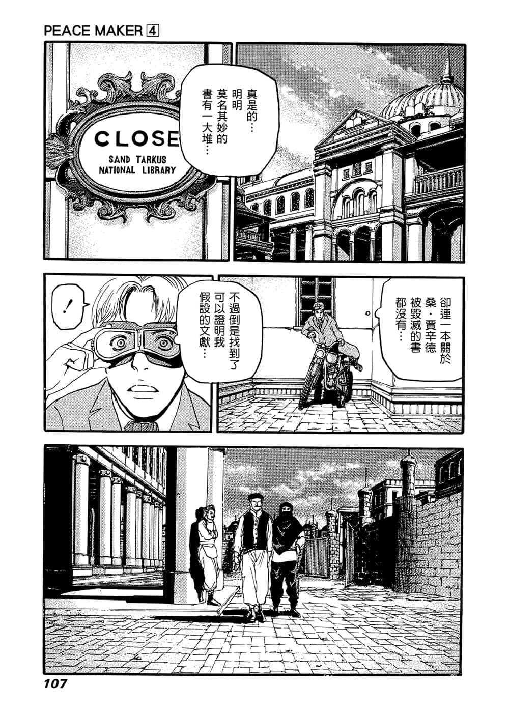 Page 103