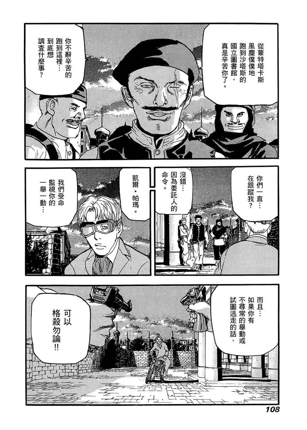 Page 104