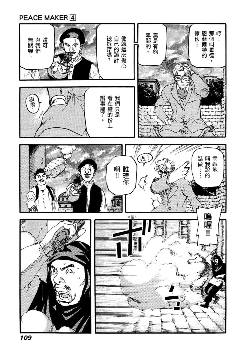 Page 105