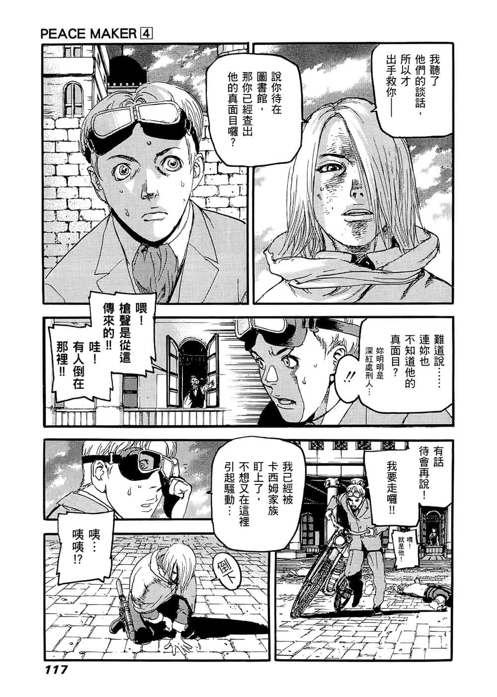 Page 112