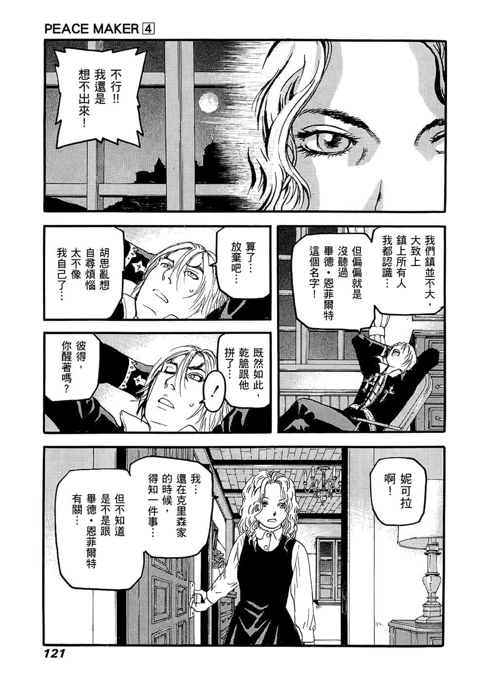 Page 116
