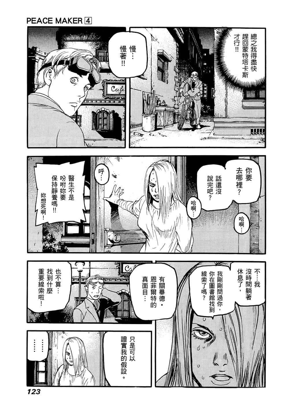 Page 118