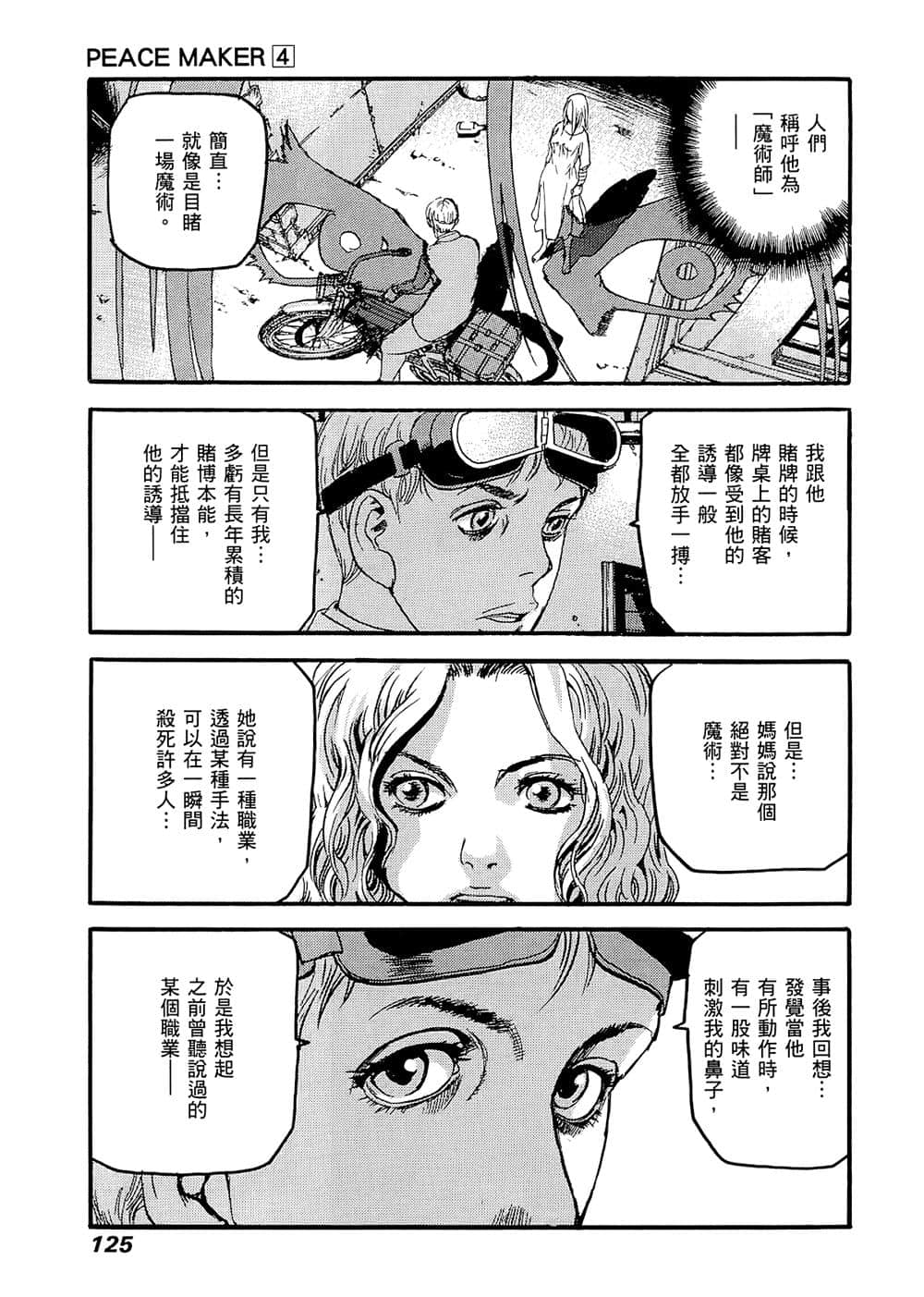 Page 120