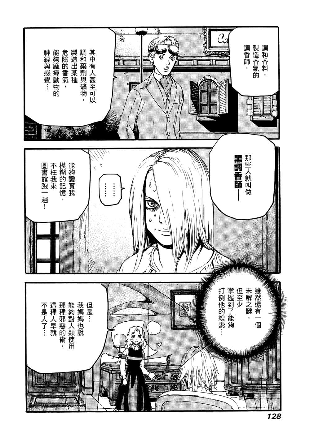 Page 123