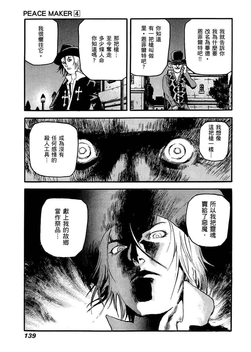 Page 134