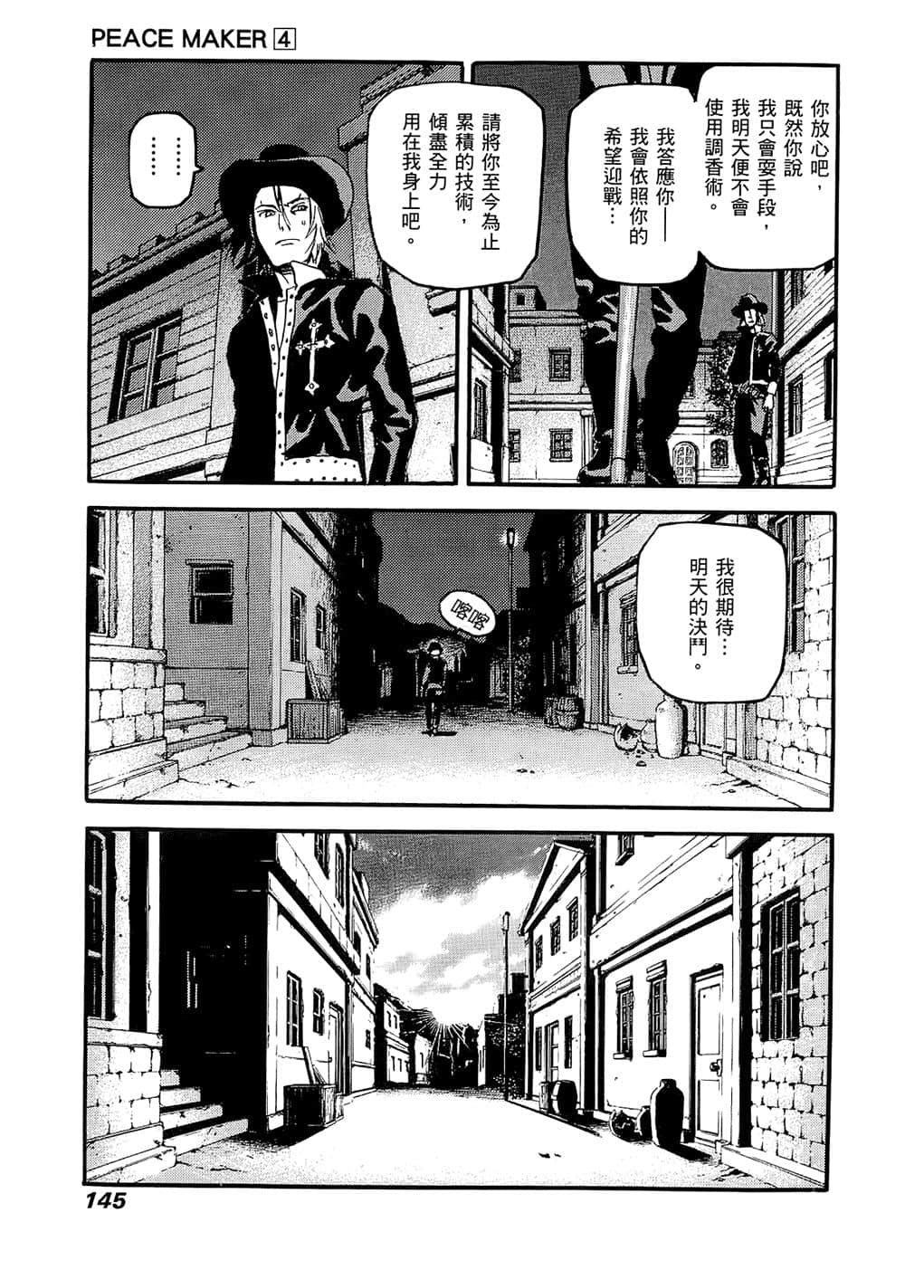 Page 140