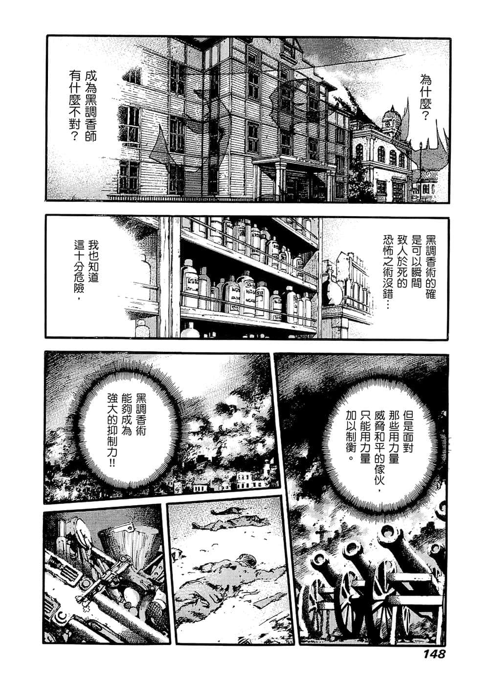 Page 143