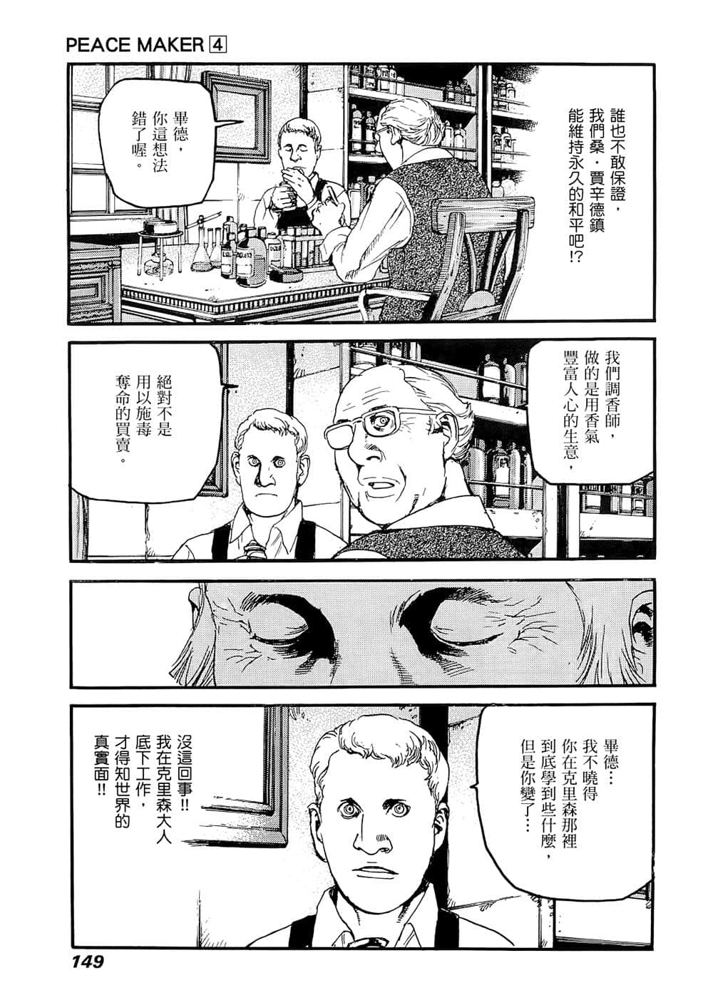 Page 144