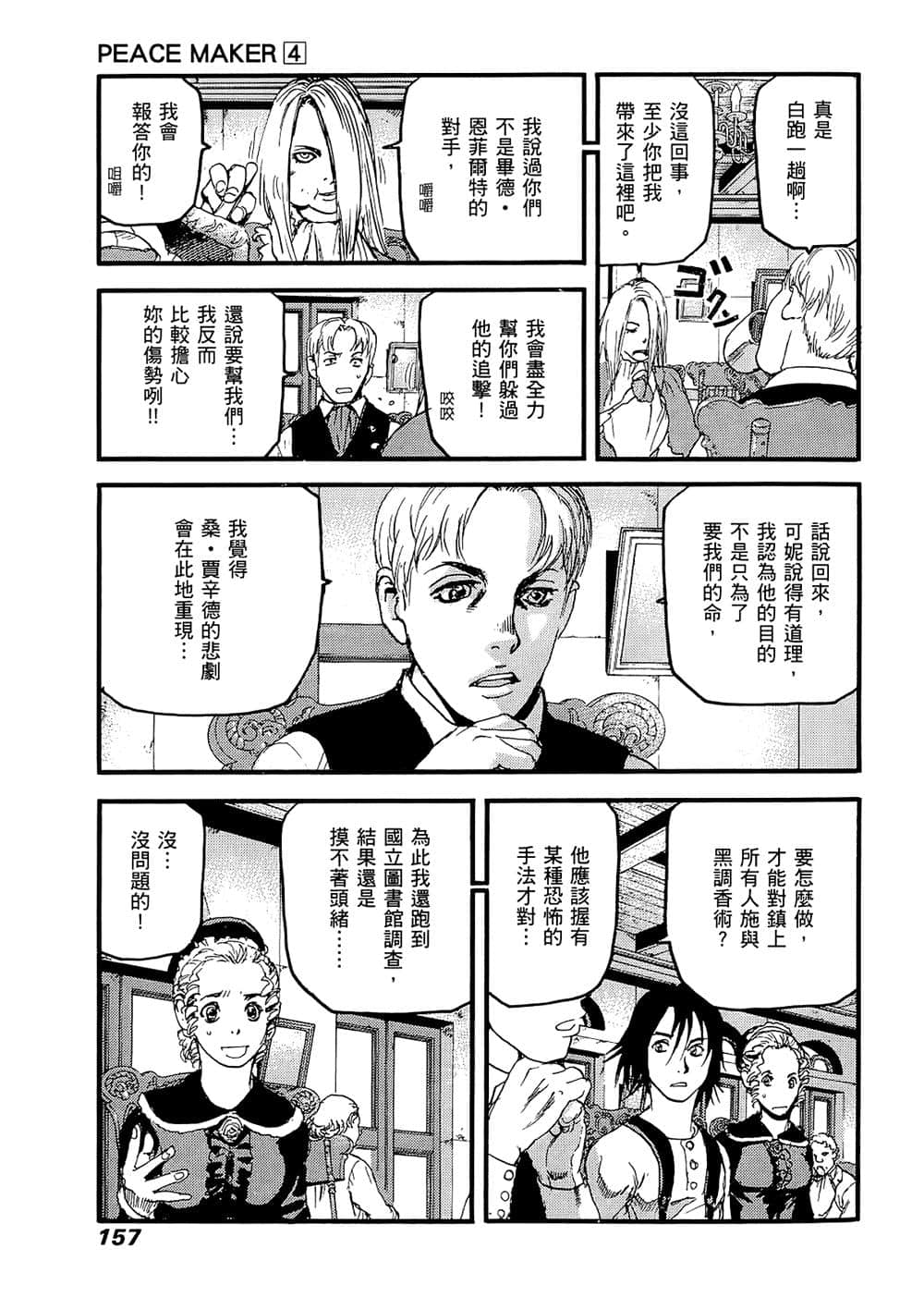Page 152