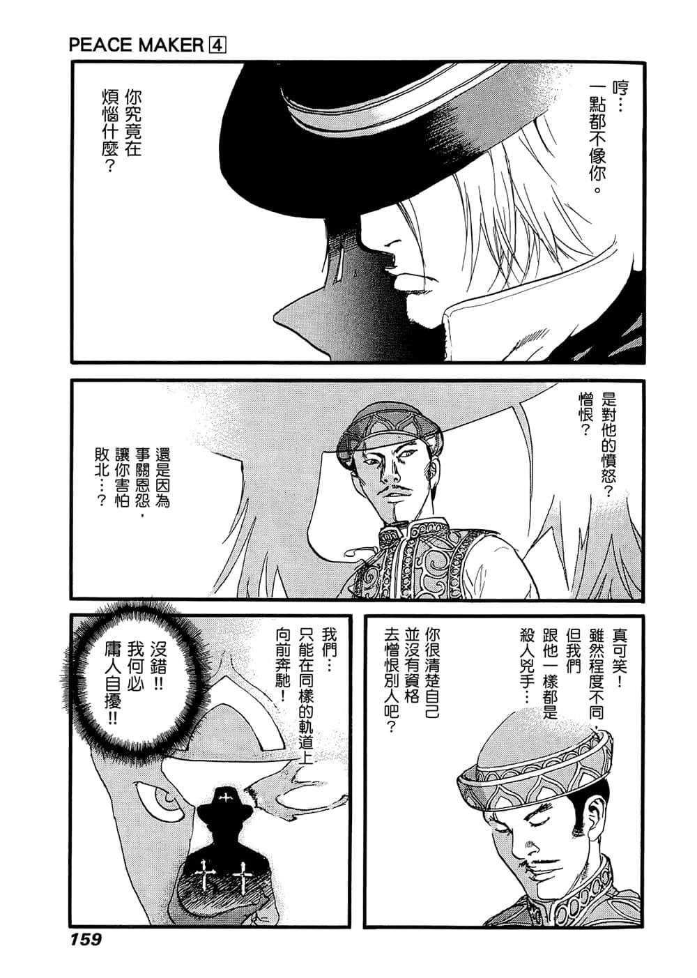 Page 154