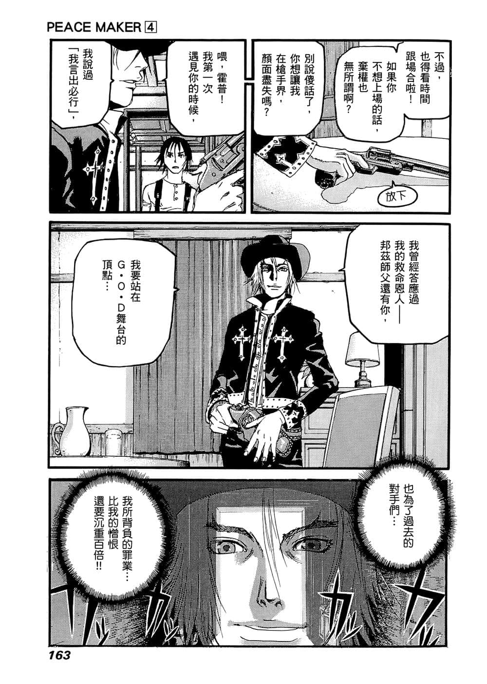 Page 158