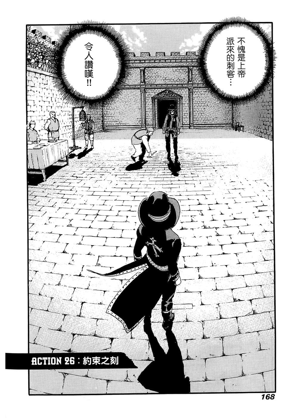 Page 163