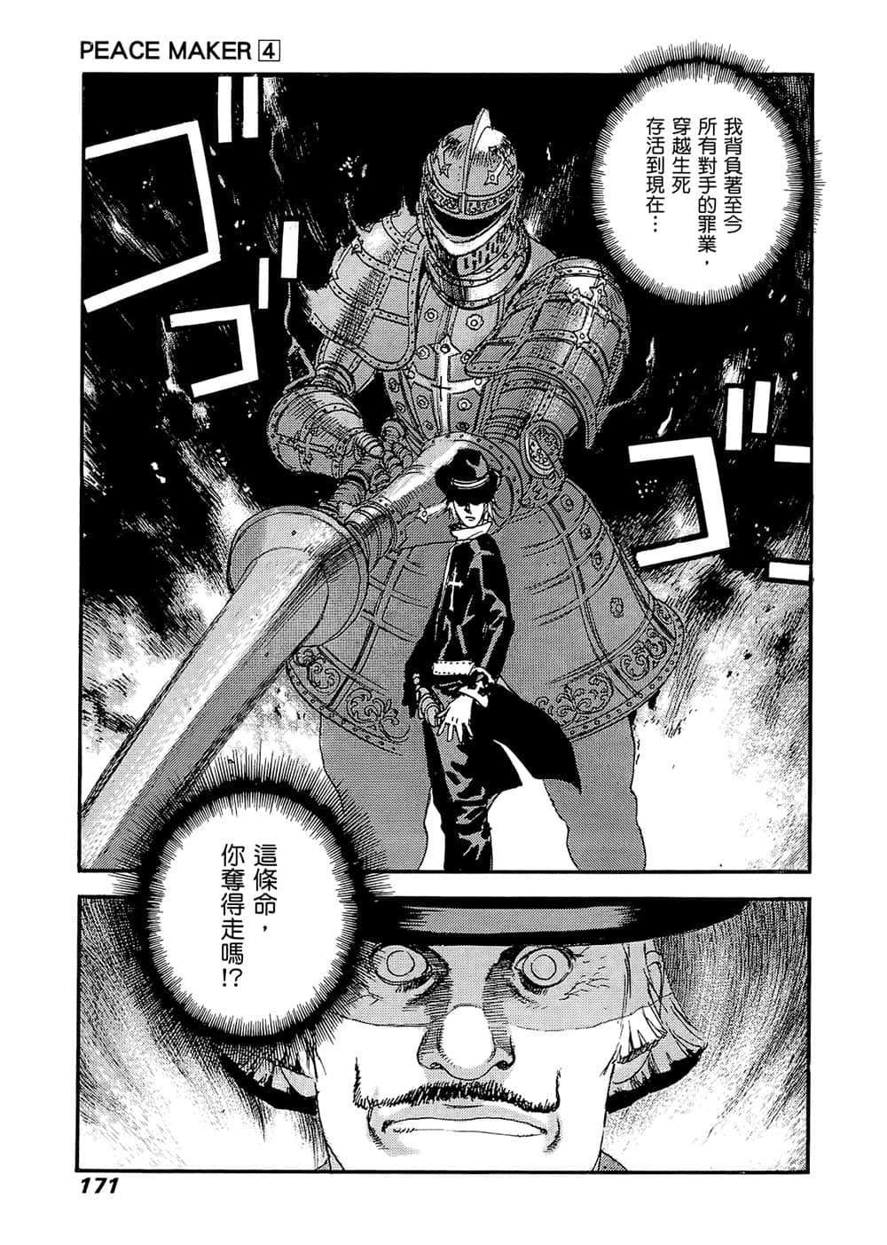 Page 166