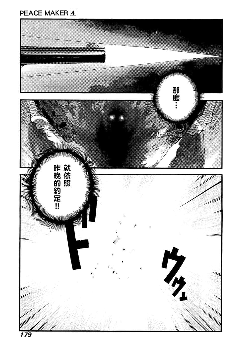 Page 173