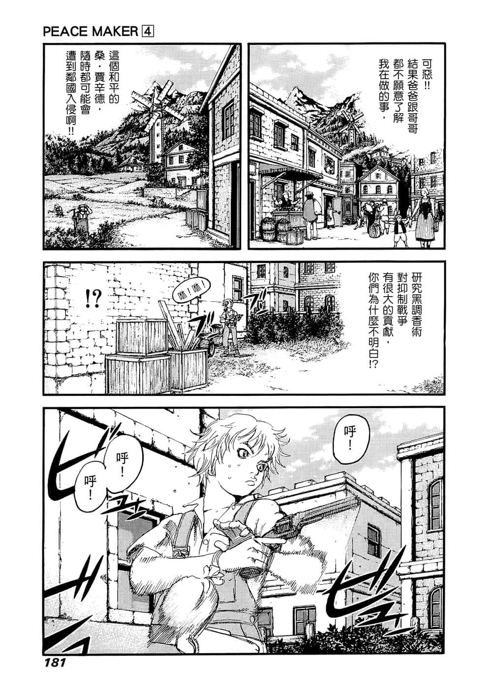 Page 175