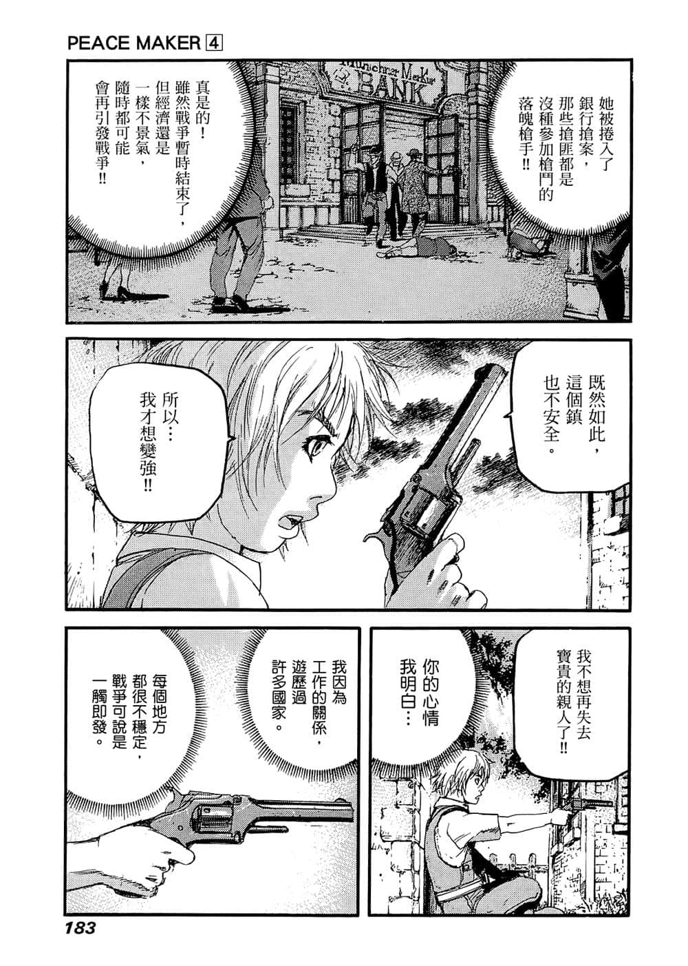 Page 177