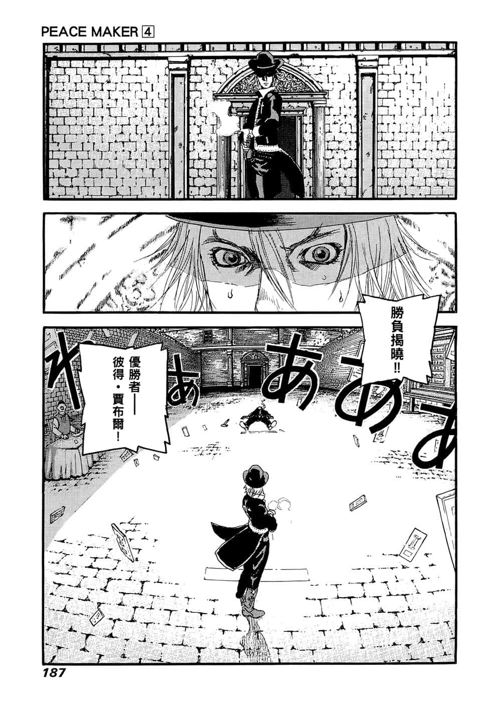 Page 181