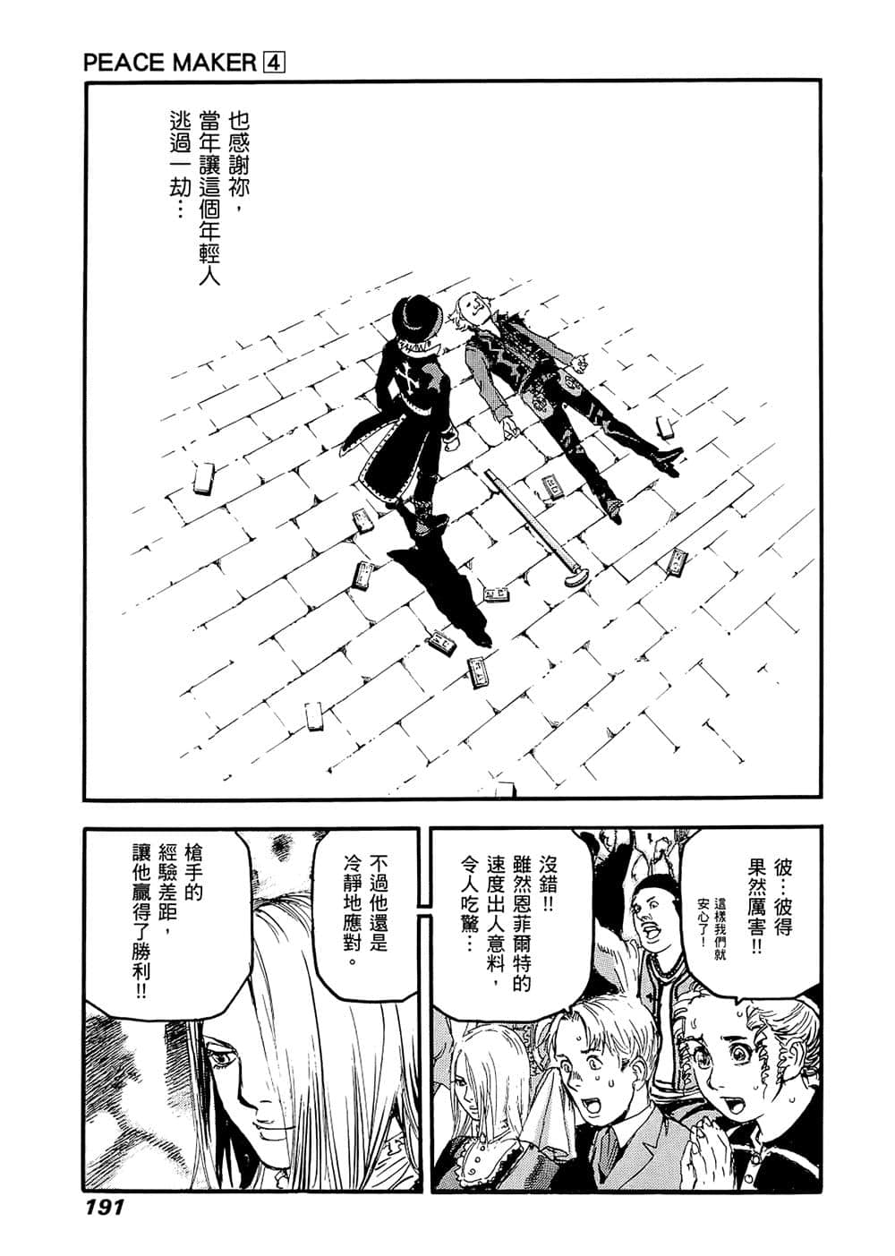 Page 185
