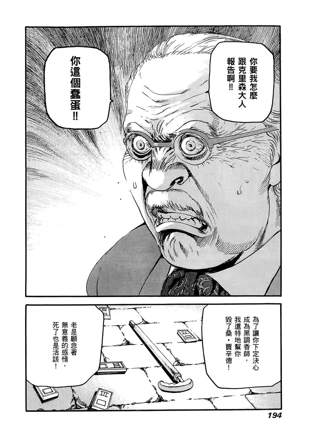 Page 188