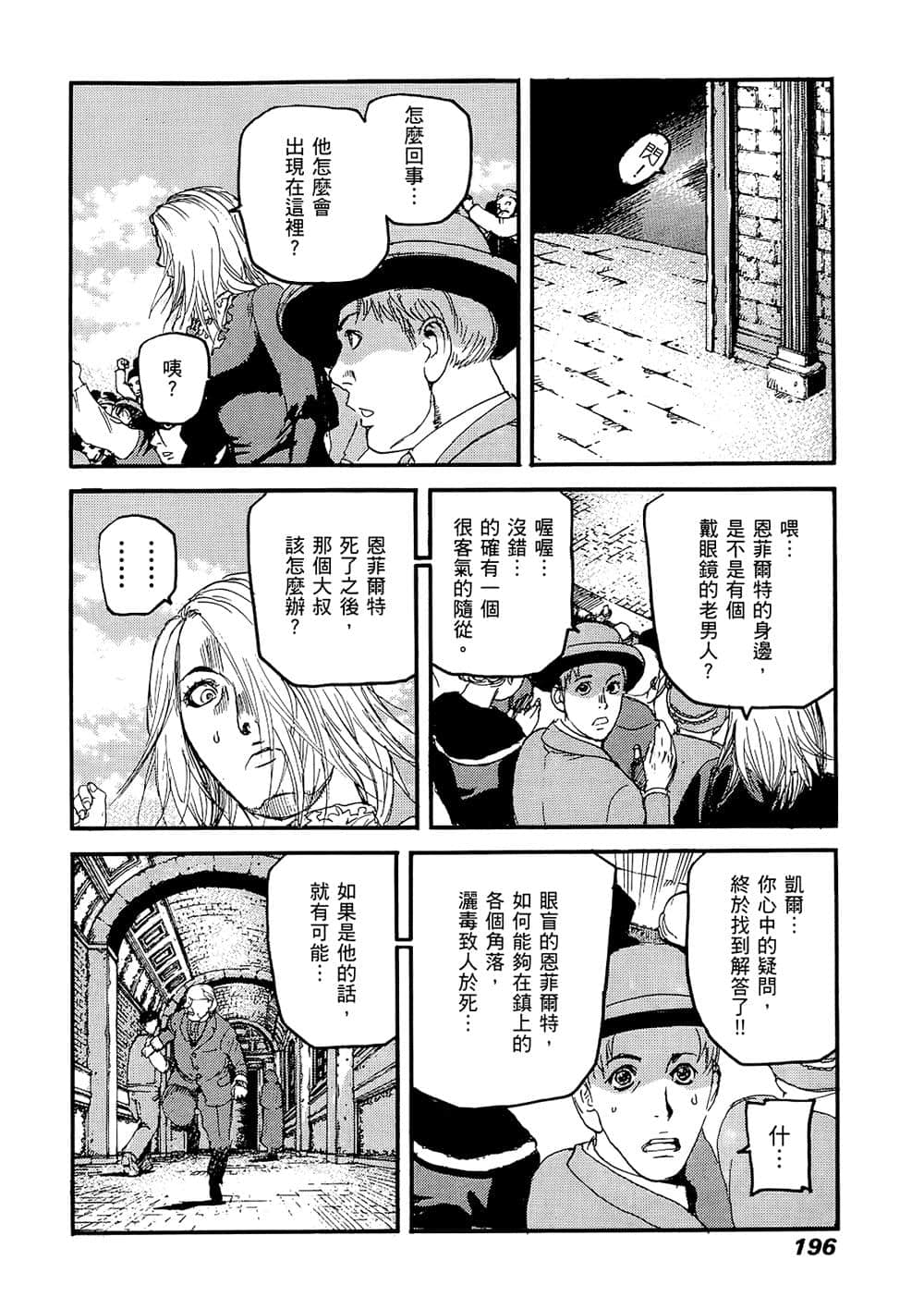 Page 190