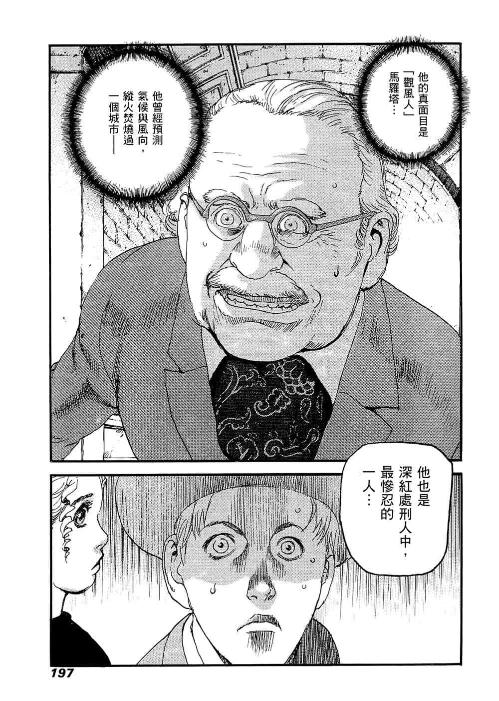 Page 191