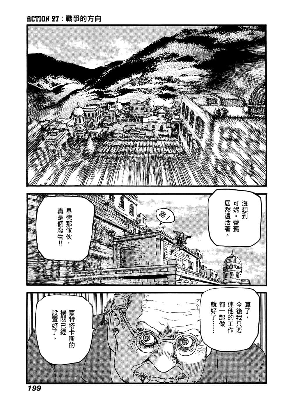 Page 193