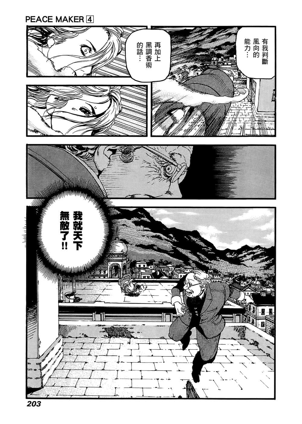 Page 197