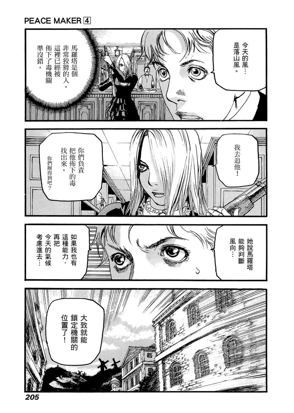 Page 199