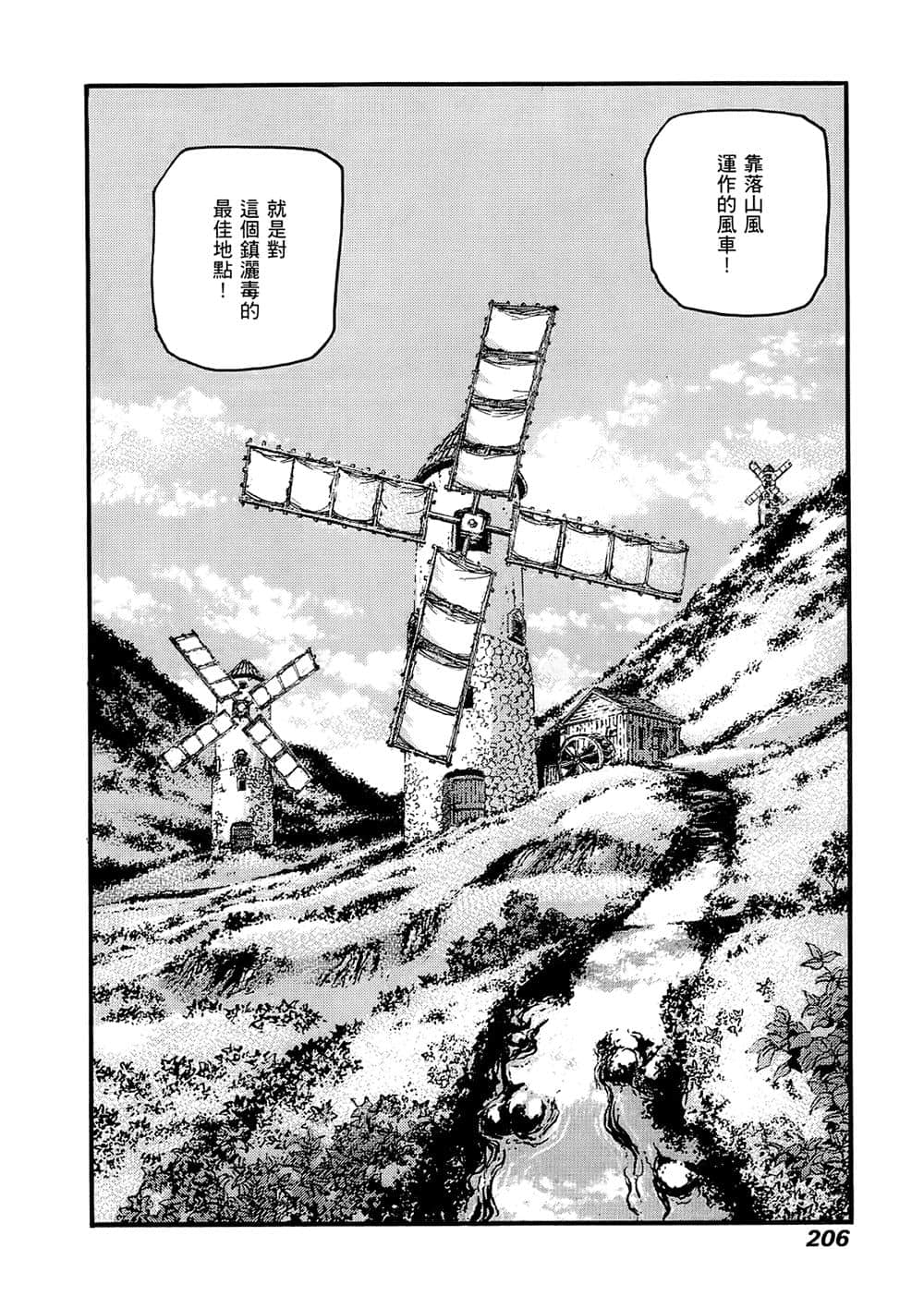 Page 200