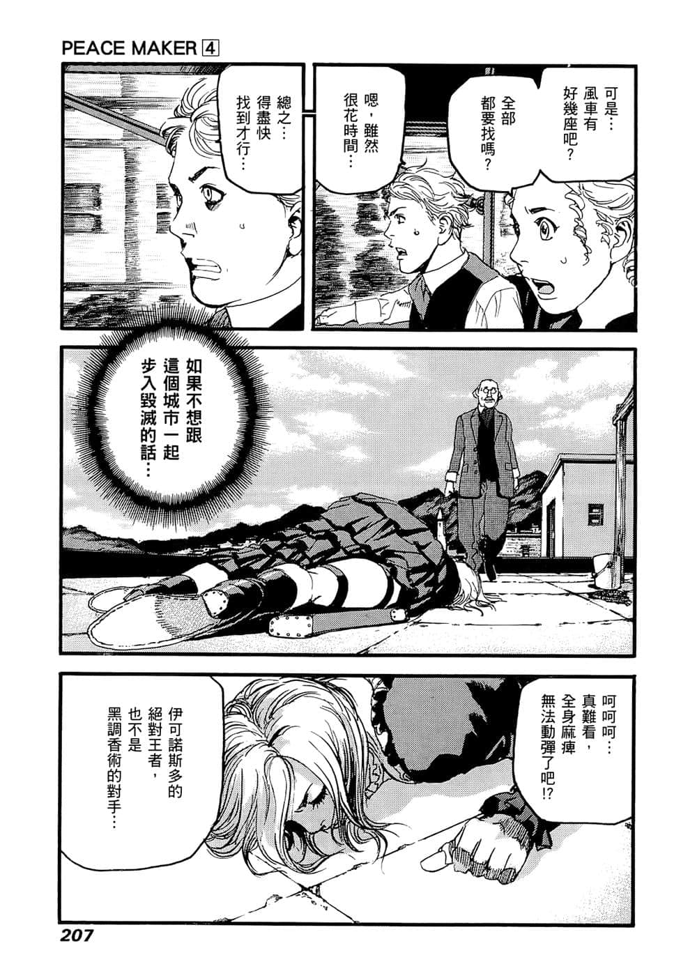 Page 201