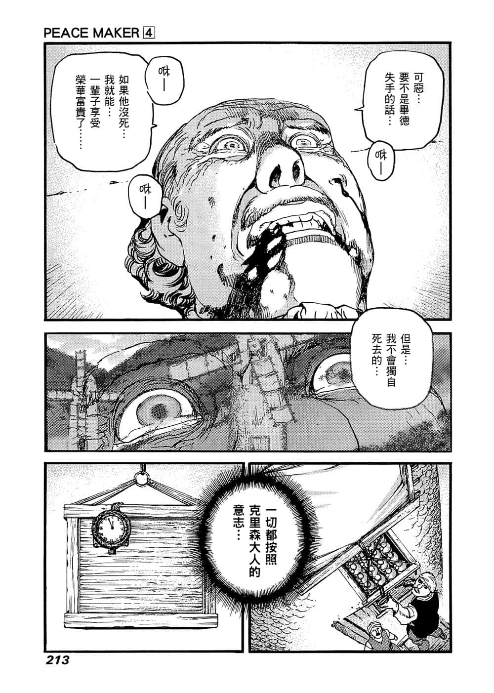 Page 207