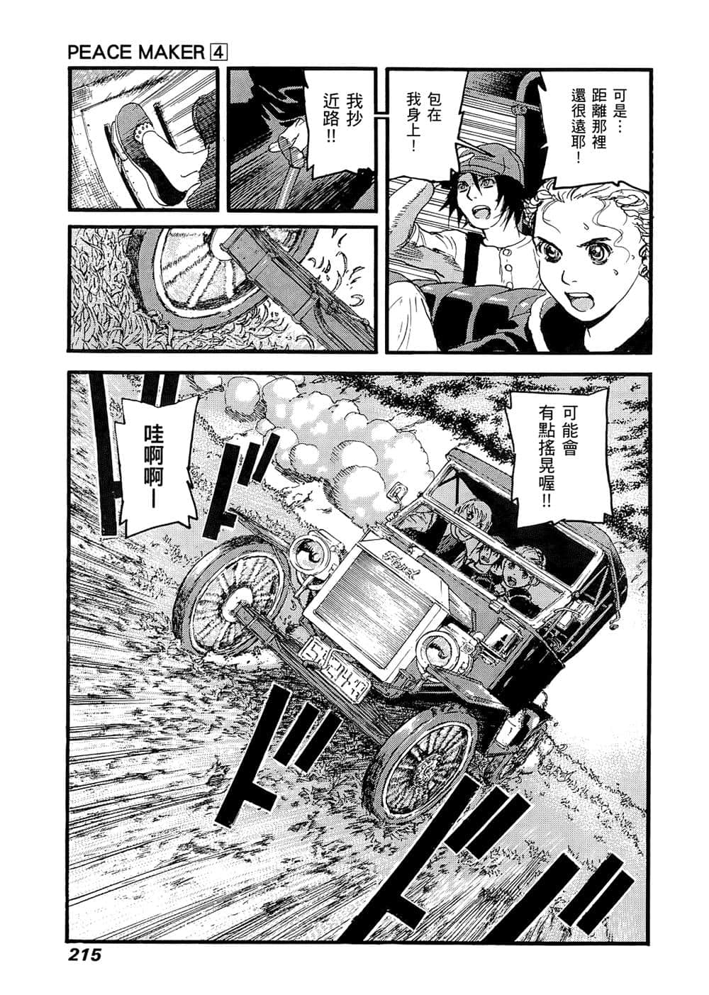 Page 209