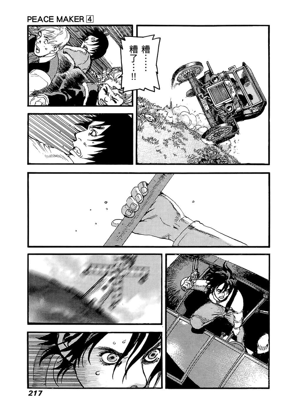 Page 211