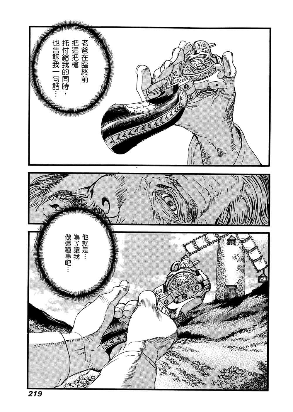 Page 213