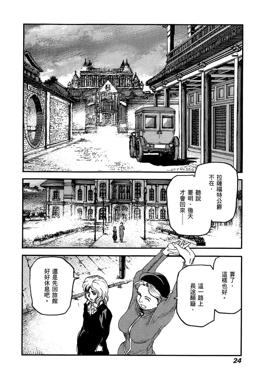 Page 25