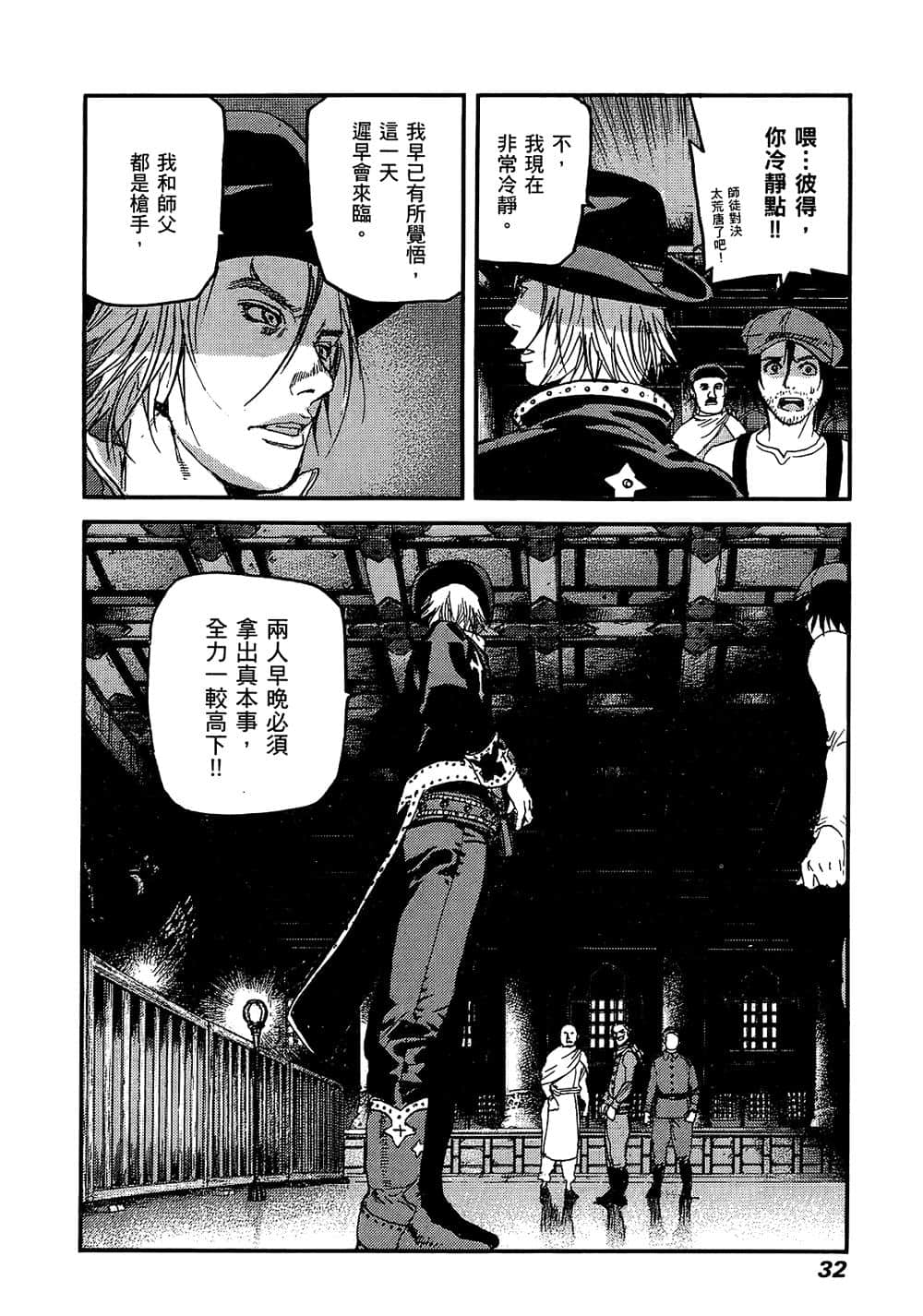 Page 32