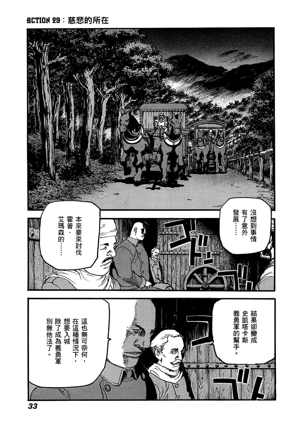 Page 33