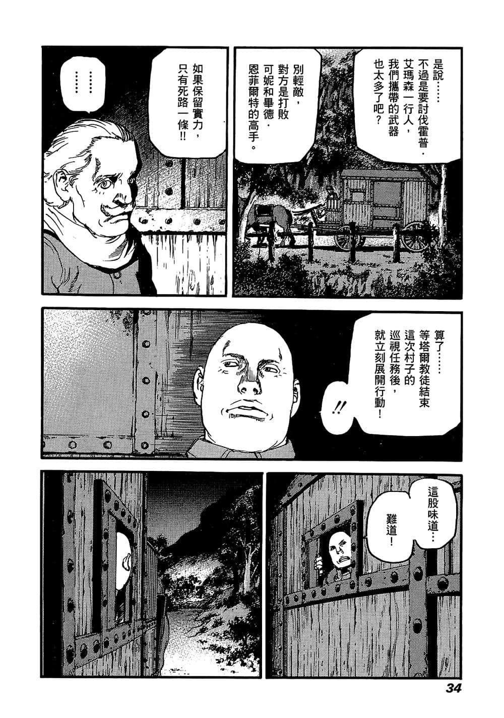 Page 34