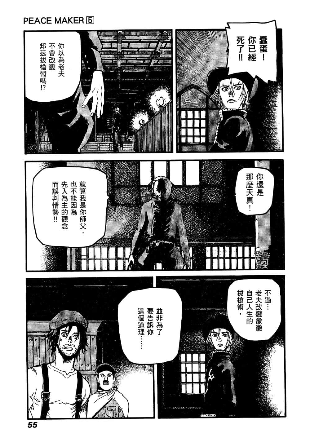 Page 54