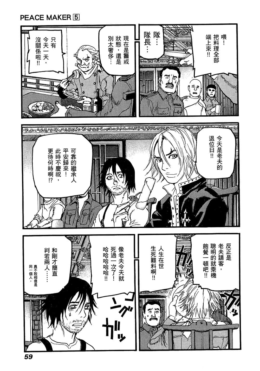 Page 58