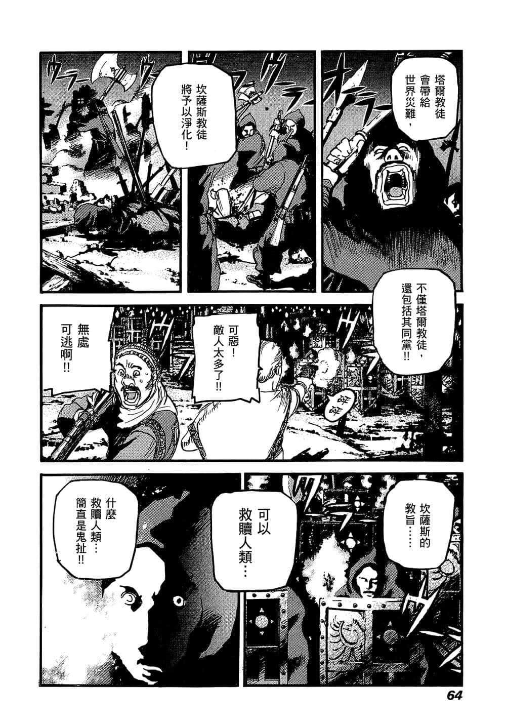 Page 63