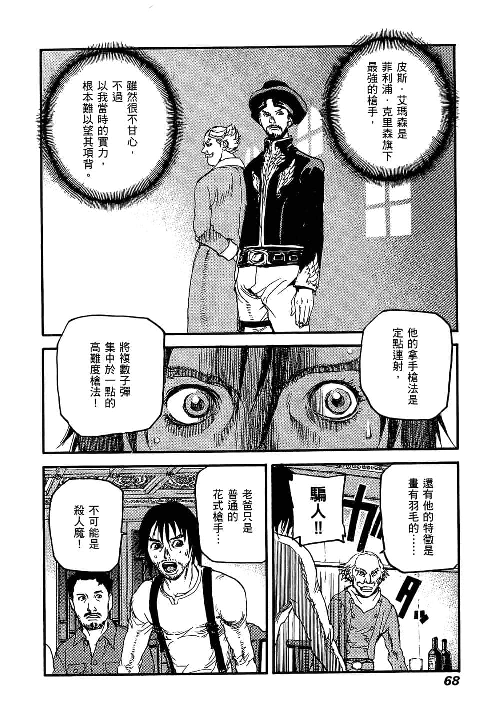 Page 67