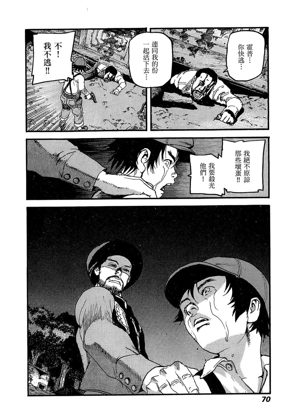 Page 69